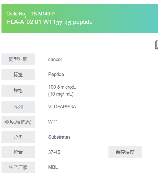 HLA-A*02:01 WT137-45 peptide