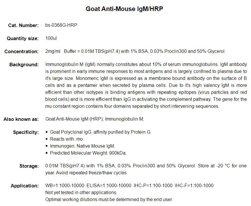 辣根过氧化物酶标记的羊抗小鼠IgM