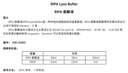 RIPA裂解液(M)/RIPA裂解液(中)
